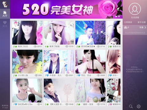 51高清秀場ipad版 v1.0.2 蘋果ios版 0