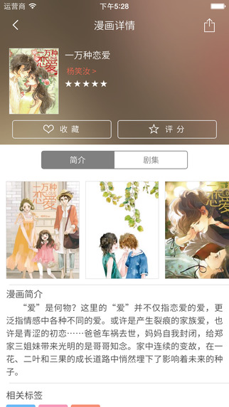 漫畫(huà)控iPhone版(comikon) v3.4 蘋(píng)果手機(jī)版 0