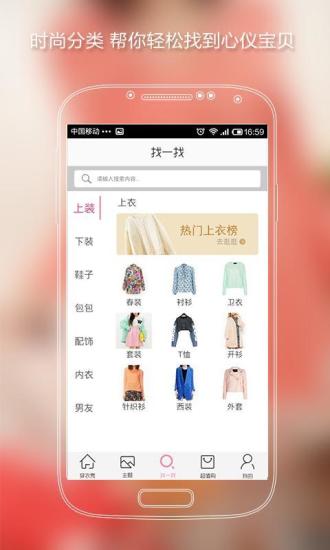 穿衣秀 v2.4.0 安卓版 0