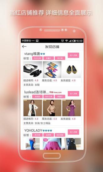 穿衣秀 v2.4.0 安卓版 2