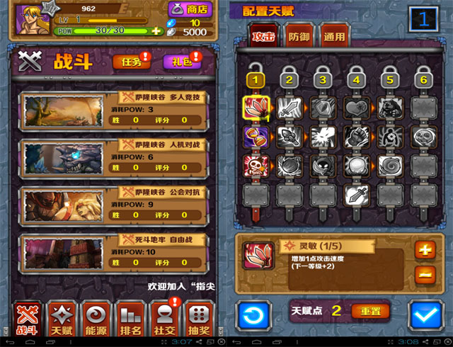 指尖刀塔電腦版 v2.0.43 官方版 0