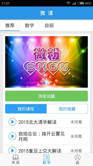 百朗英語聽力風(fēng)暴iphone版 v5.5.1 蘋果ios手機版 1
