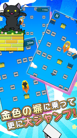 貓咪跳躍修改版(貓とび) v1.0.2  安卓版 1