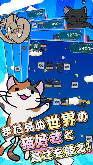 貓咪跳躍修改版(貓とび) v1.0.2  安卓版 2