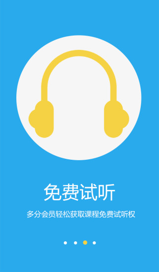 多分(移動學(xué)習(xí)平臺)0