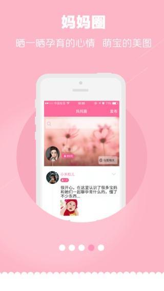 媽媽聊天賺米iphone版 v1.7.1 蘋果ios版 1