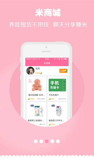 媽媽聊天賺米iphone版 v1.7.1 蘋果ios版 2