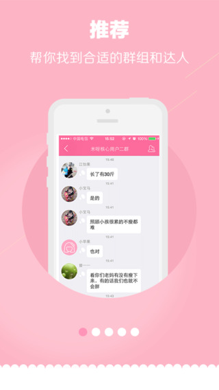 媽媽聊天賺米iphone版 v1.7.1 蘋果ios版 0