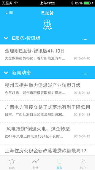 掌中投iPhone版 v9.14.5 蘋果手機版 3