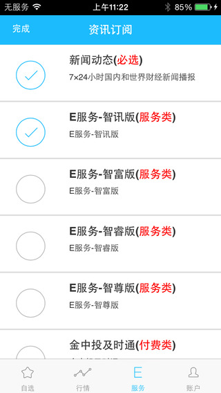 掌中投iPhone版 v9.14.5 蘋果手機版 0