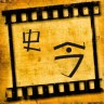 歷史上的今天