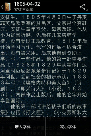 歷史上的今天 v3.0  安卓版 2