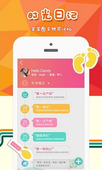 媽媽蜜 v1.0 安卓版 0