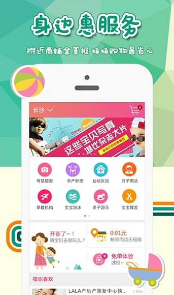 媽媽蜜 v1.0 安卓版 1