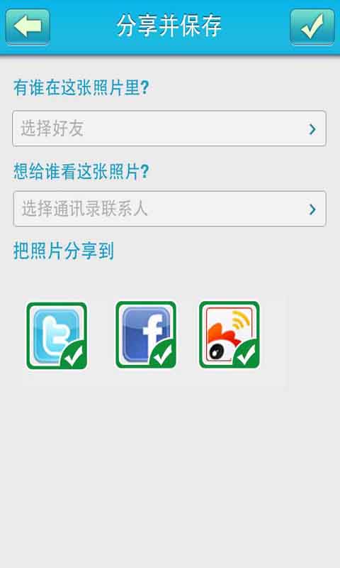 火兔搞怪相機(jī)app v3.2.5 安卓版 2