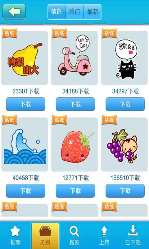 火兔搞怪相機(jī)app v3.2.5 安卓版 3