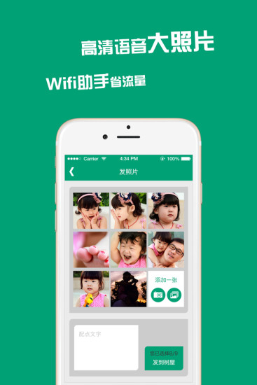 連枝家長版客戶端 v3.7.0.1(F) 安卓版 0