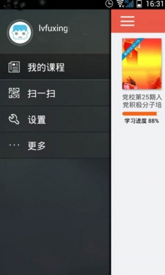 優(yōu)學院老師版 v1.0.1 安卓版 1