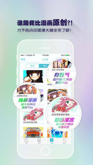 漫畫島iphone版 v4.8.3 ios手機版 0