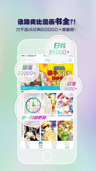漫畫島iPhone版