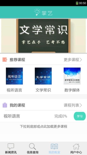 掌藝app