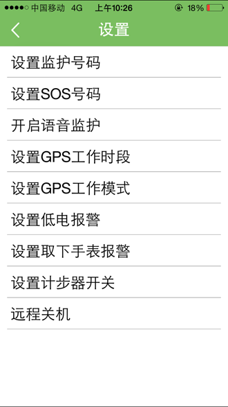 關(guān)愛星手機客戶端 v1.7.9 安卓最新版 3