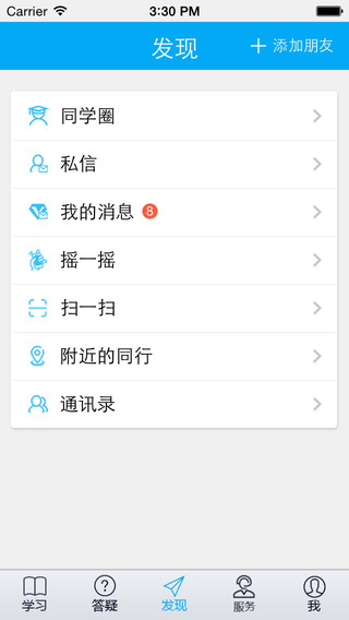 廣聯(lián)達(dá)造價課堂app