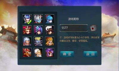 刀塔西游iphone版 v1.6.10 蘋果手機版 0