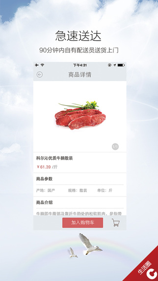 生活圈C iPhone版 v3.0.1 蘋果手機(jī)版 1