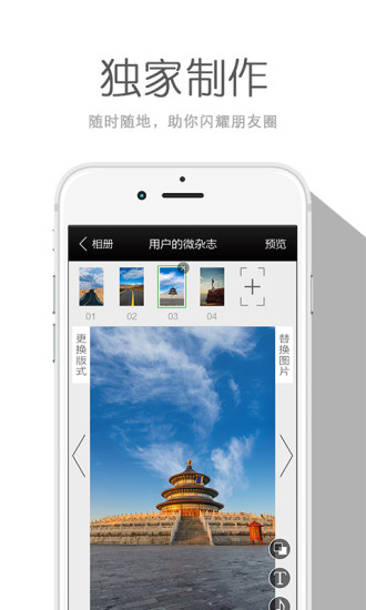 me微雜志1