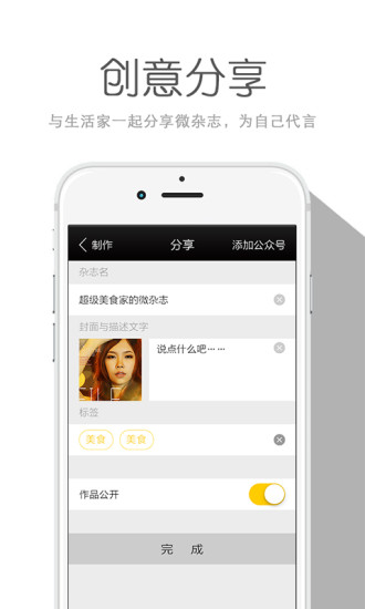me微雜志2