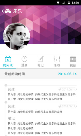 藍課云手機版(藍墨云班課) v1.0 安卓版 0