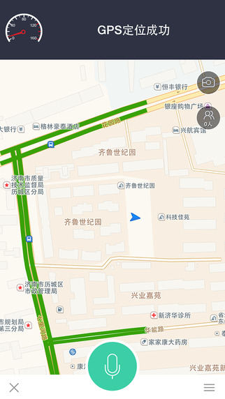 濰坊959車主服務(wù) v2.2.1 安卓版 3
