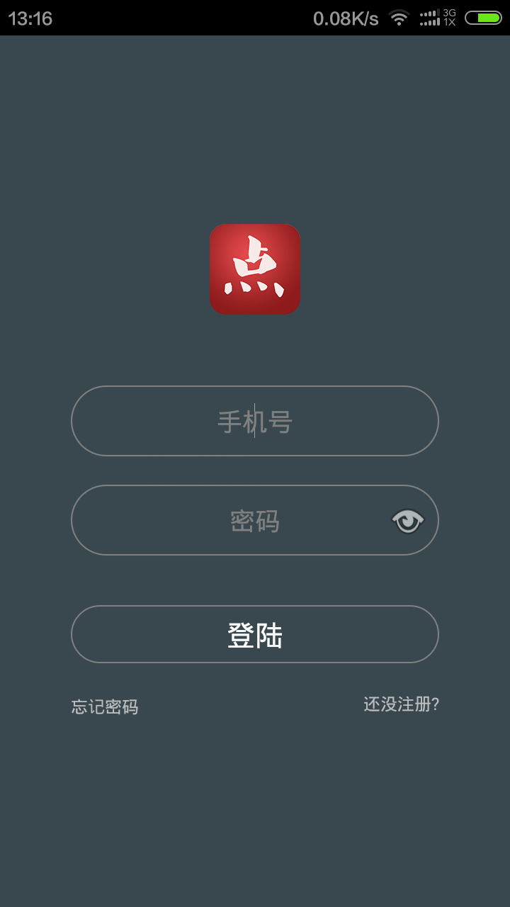 點(diǎn)點(diǎn)車匯 v1.0.0 安卓版 3