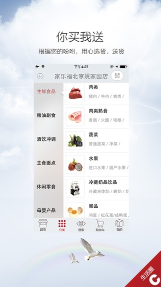 生活圈C iPhone版 v3.0.1 蘋果手機(jī)版 2