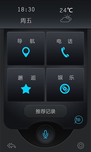Follow蜜 v1.2.4 安卓版_車小蜜 0
