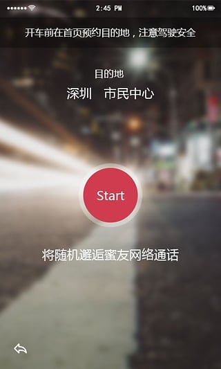 Follow蜜 v1.2.4 安卓版_車小蜜 1
