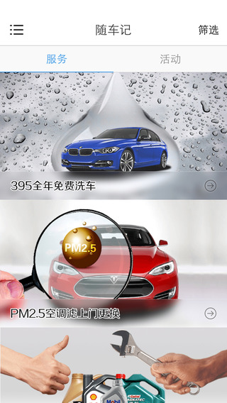 隨車記app v3.3.9 安卓版 0