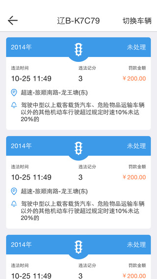 隨車記app v3.3.9 安卓版 2