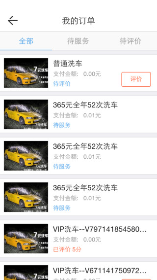 隨車記app v3.3.9 安卓版 3
