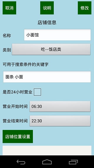 深巷小店 v1.0 安卓版 2