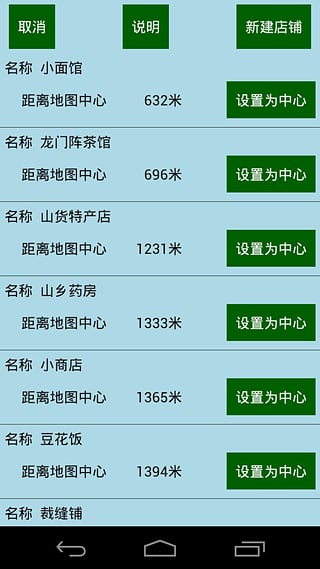 深巷小店 v1.0 安卓版 1