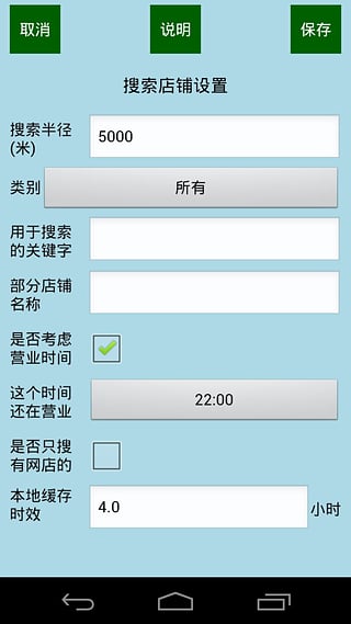 深巷小店 v1.0 安卓版 3
