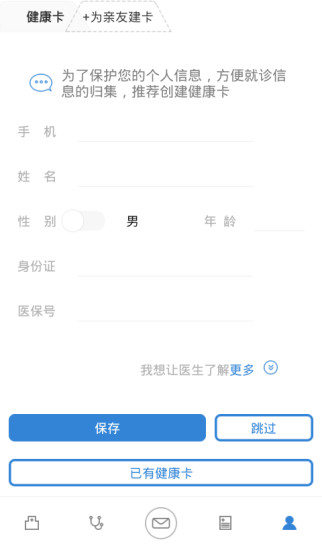 大象就醫(yī)ios版