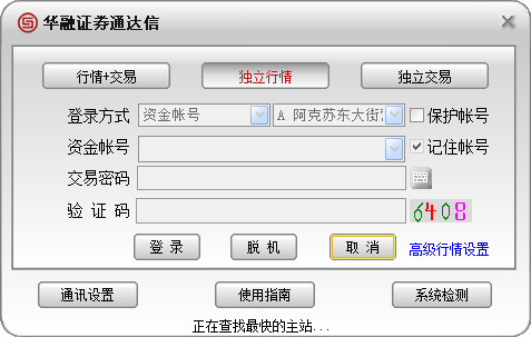 華融證券通達(dá)信