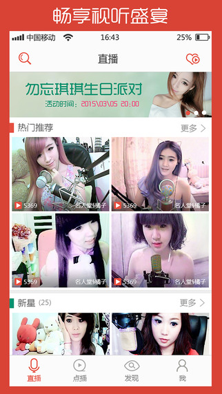 5126社區(qū)iPhone v4.0.2 蘋果手機版 3