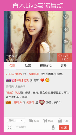 5126社區(qū)iPhone v4.0.2 蘋果手機版 2