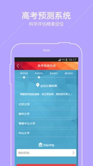 廣州高考 v1.5.3 安卓版 0