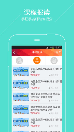 廣州高考 v1.5.3 安卓版 3