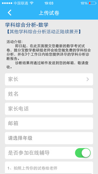 提分寶典 v2.1.0 安卓版 3